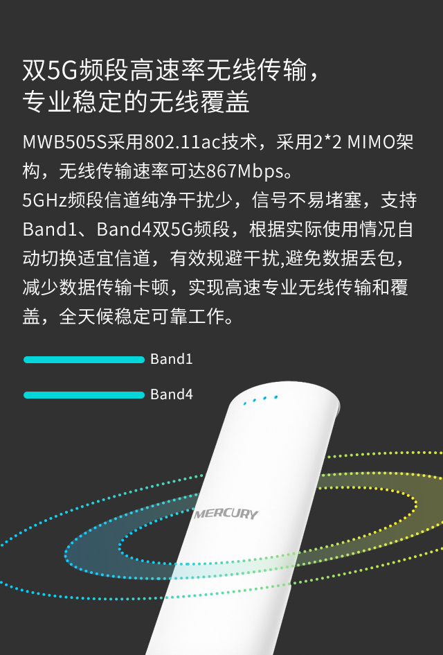 MWB505S 单只装